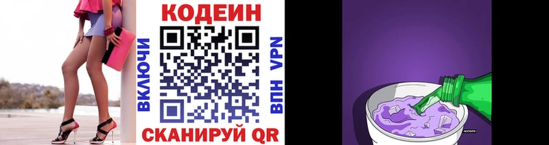 Кодеин Purple Drank  ОМГ ОМГ ссылки  Петров Вал 