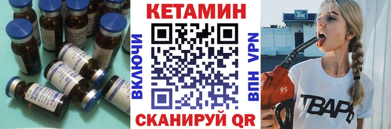 Кетамин VHQ  Петров Вал 