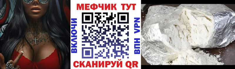 Мефедрон VHQ где купить Петров Вал