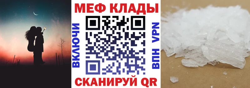Меф  Петров Вал